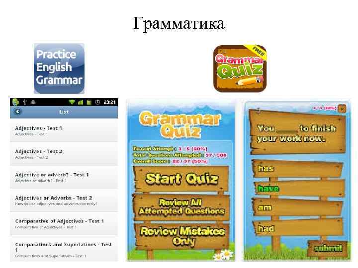 Грамматика 