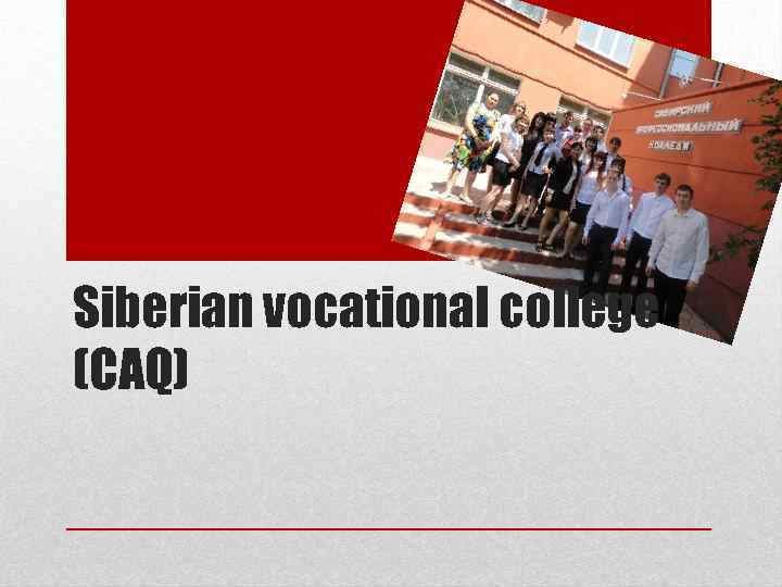 Siberian vocational college (CAQ) 