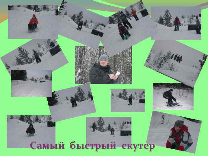 Самый быстрый скутер 