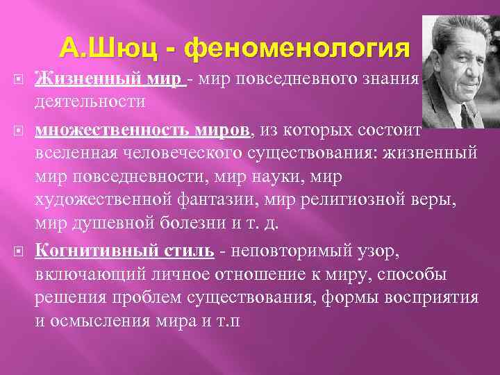 Повседневное знание