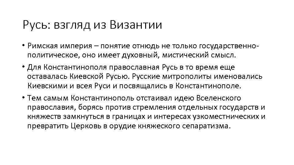 Концепция империи. Империя понятие. Империя понятие признаки. Точное понятие Империя.