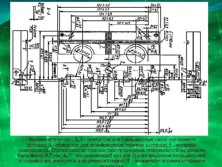Видеокассета. Вид снизу 1 - базовое отверстие; 2, 3 - отверстия для прохождения света