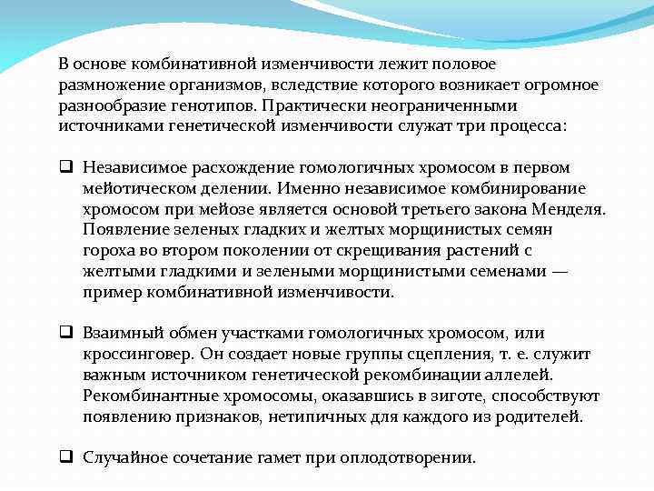 План ответа на вопрос что лежит в основе роста организмов