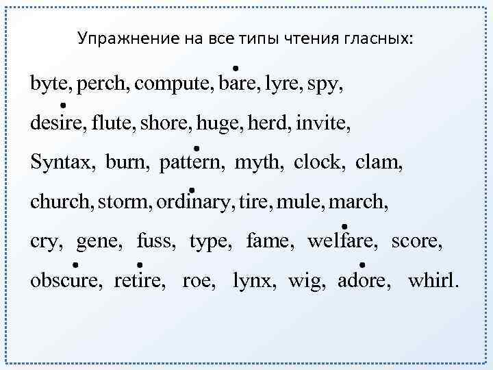 Типы слога английский упражнения. Типы слогов упражнения. Тренировочные упражнения на чтение на английском. Четвертый Тип слога в английском языке упражнения.