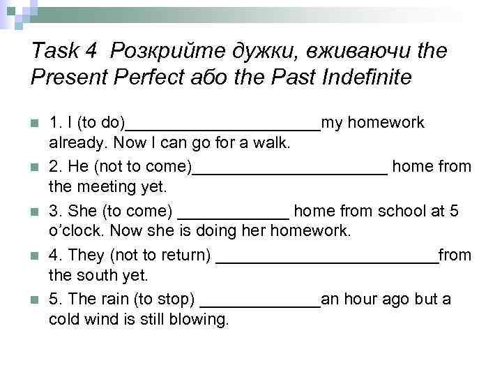 Task 4 Розкрийте дужки, вживаючи the Present Perfect або the Past Indefinite n n