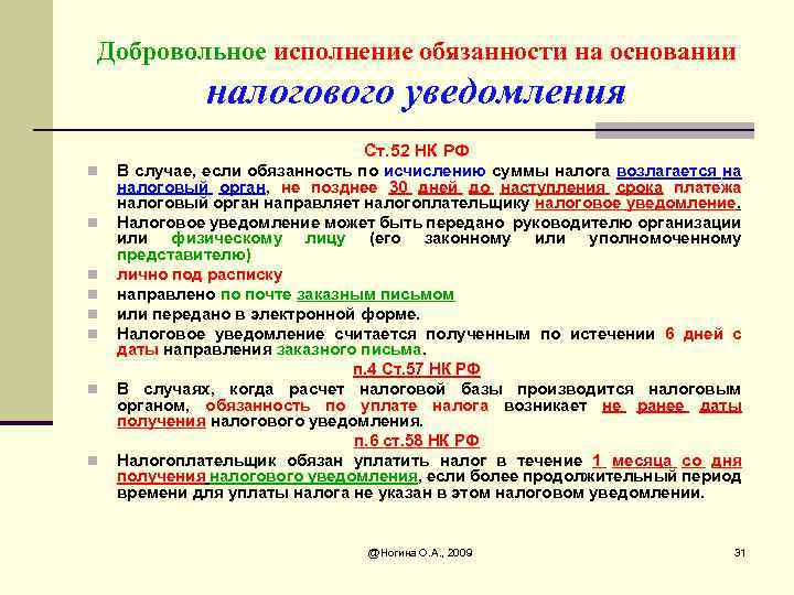 Обязанность платить налоги возникает со скольки