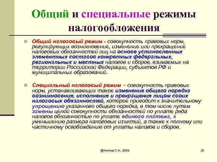 Возникновение изменение обязанностей по уплате налога