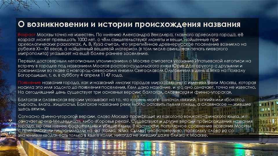 Презентации в москве афиша