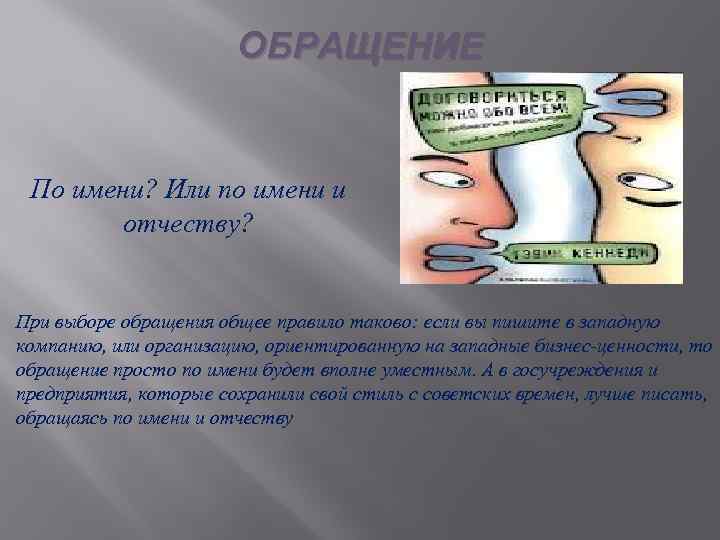 Выбор обращайтесь