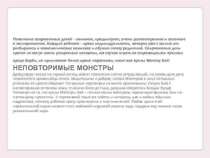 Поколение современных детей – активное, продвинутое, очень разностороннее и склонное к экспериментам. Каждый ребенок