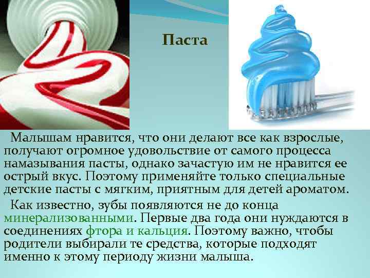 Паста Малышам нравится, что они делают все как взрослые, получают огромное удовольствие от самого