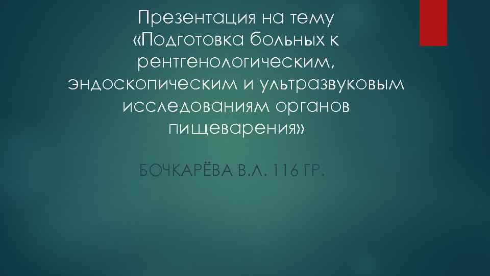 Руководство по вирусологическим исследованиям на полиомиелит воз 1998