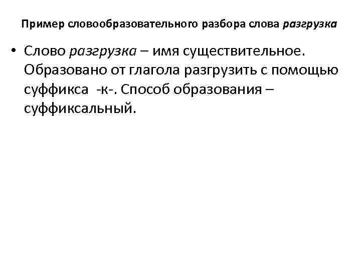 Это слово образовано от греческого хранилище дисков 9 букв