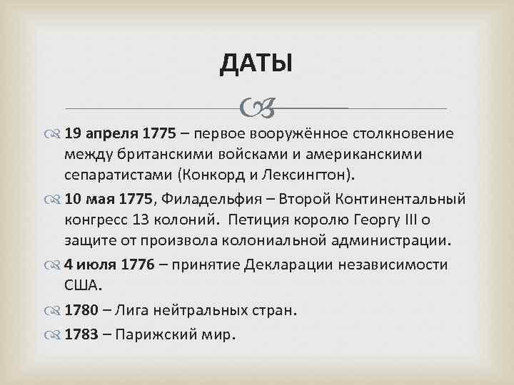 Дата 19