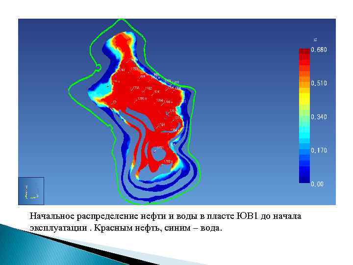 Начальное распределение нефти и воды в пласте ЮВ 1 до начала эксплуатации. Красным нефть,