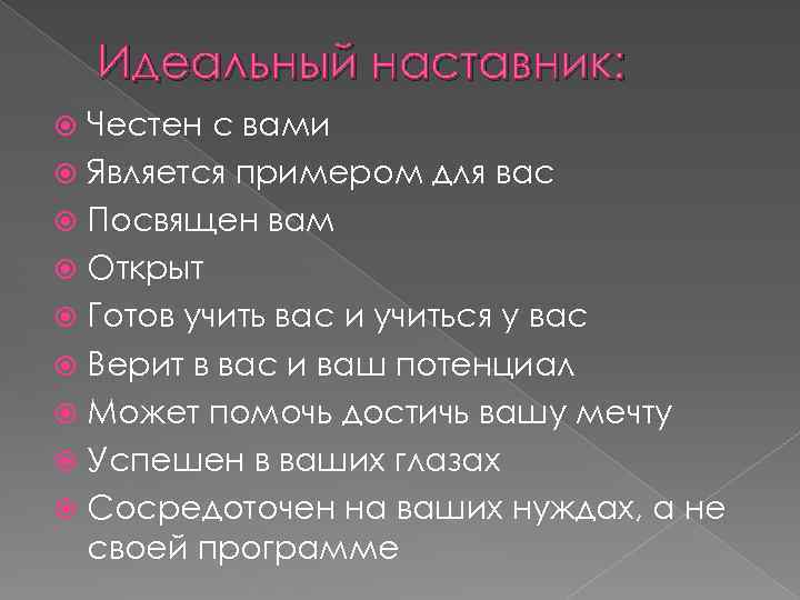 Что означает наставник. Изречения о наставничестве. Фразы про наставничество.