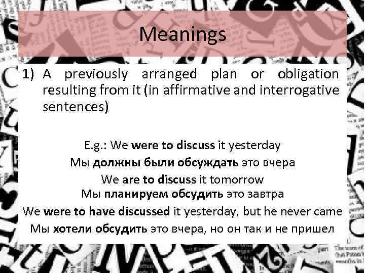 Meanings 1) A previously arranged plan or obligation resulting from it (in affirmative and