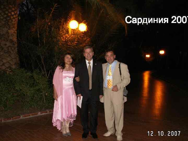 Сардиния 2007 