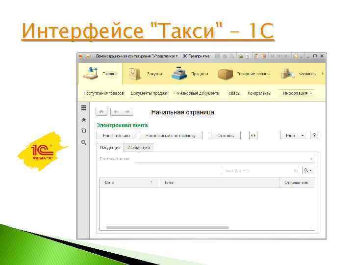 Интерфейсе 