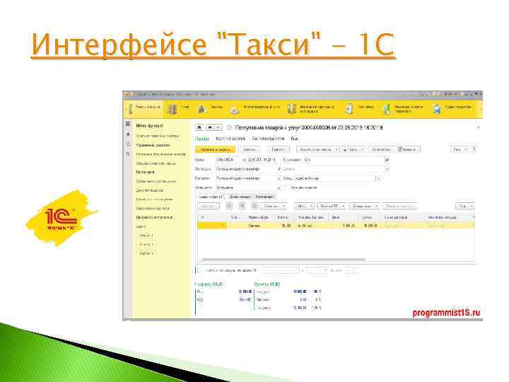 Интерфейсе 