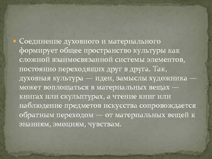 Преобразуют пространство духовной культуры проекты