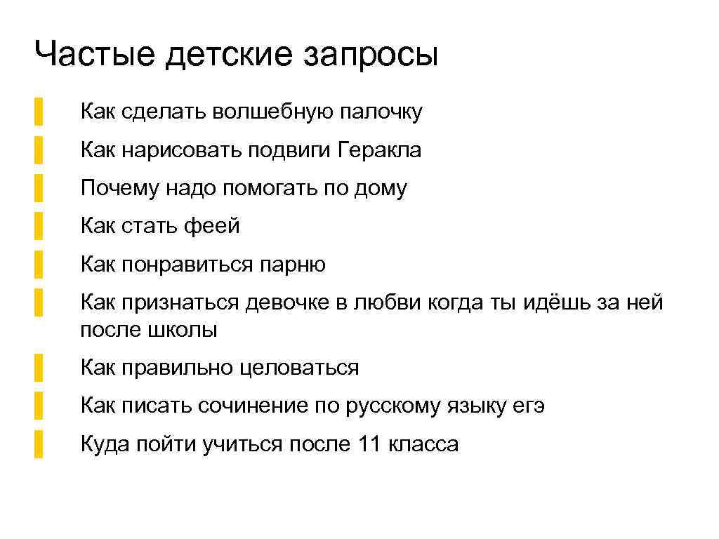 Частые детские запросы ▌ Как сделать волшебную палочку ▌ Как нарисовать подвиги Геракла ▌