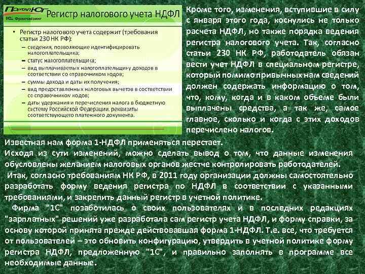 Кроме того, изменения, вступившие в силу с января этого года, коснулись не только расчета