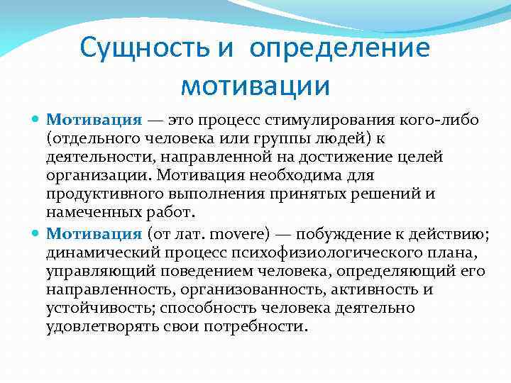 2 связаны ли темпераментальные особенности человека с его мотивацией