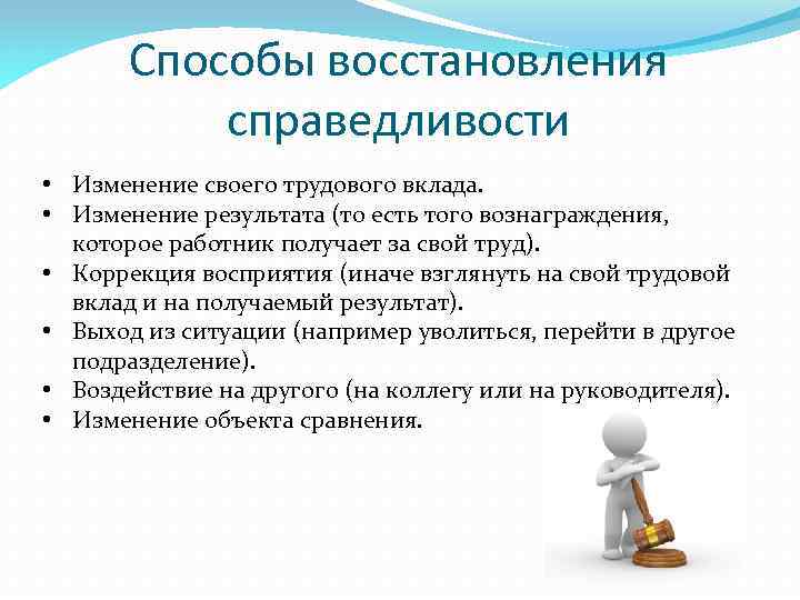 Методы восстановления