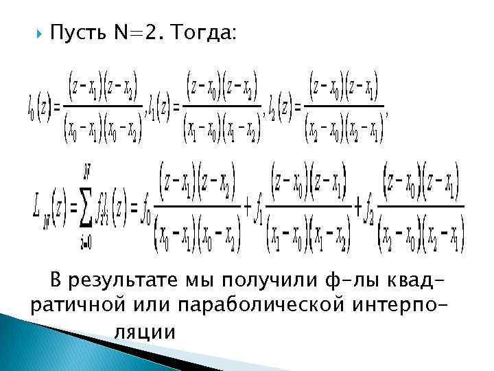 Что такое интерполяция в компьютерной графике