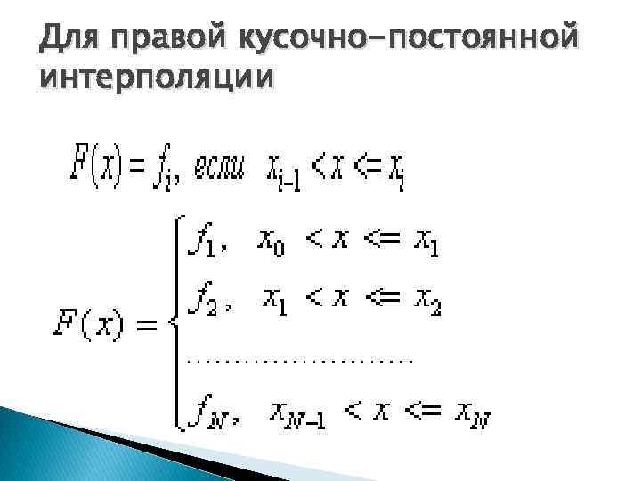 Бикубическая интерполяция изображения алгоритм