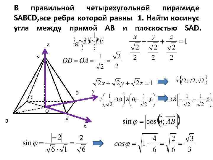 Рис 6 найти sabcd