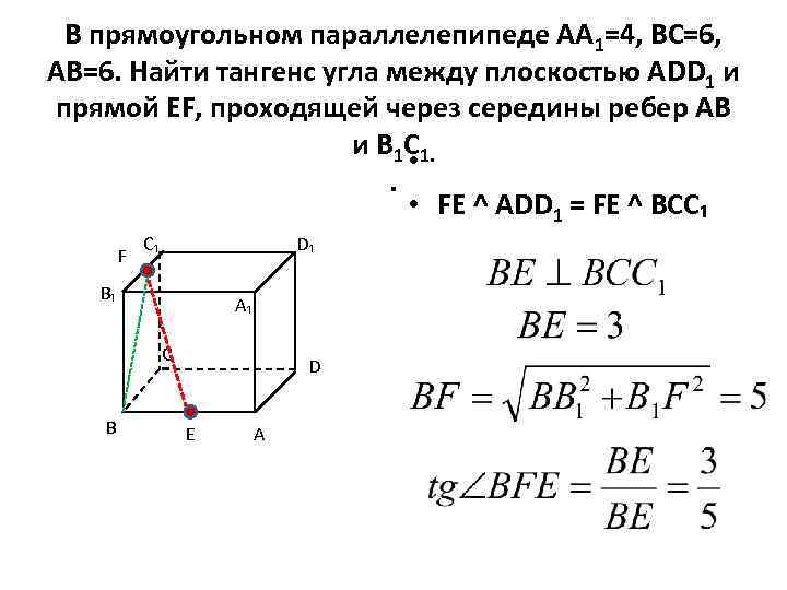 В прямоугольном параллелепипеде АА 1=4, ВС=6, АВ=6. Найти тангенс угла между плоскостью АDD 1