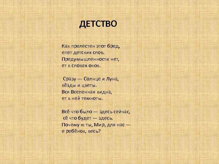 Песня про детство в детском саду