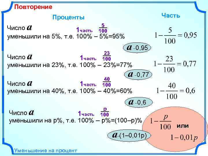 5 процентов от 1 миллиарда это сколько