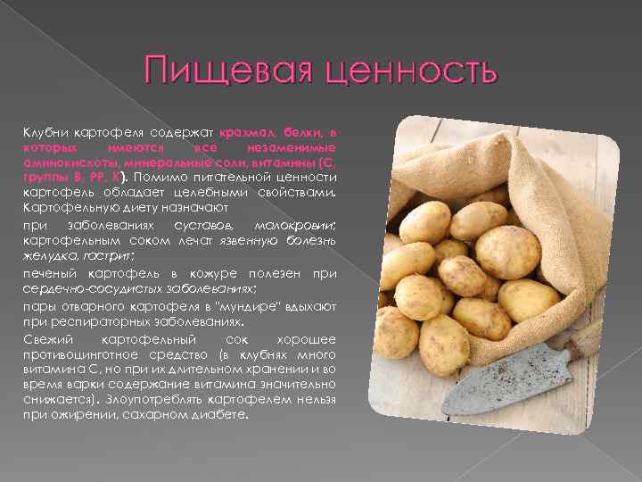 Сколько хранится печеный картофель