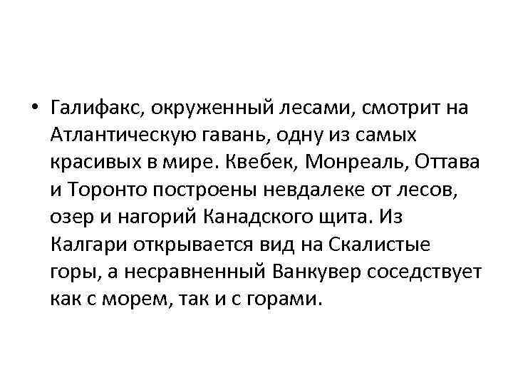  • Галифакс, окруженный лесами, смотрит на Атлантическую гавань, одну из самых красивых в