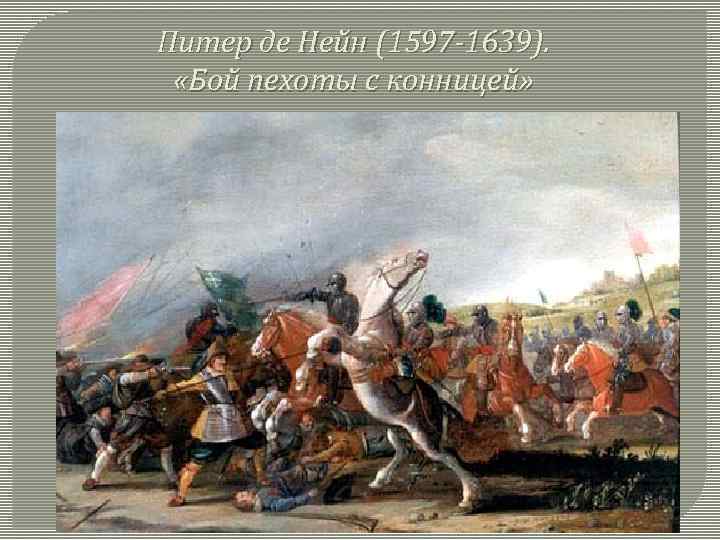 Войны 16 17 веков в европе проект