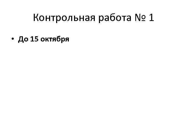 Контрольная работа по теме Естественнонаучная и гуманитарные культуры