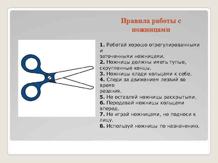 Окпд 2 ножницы