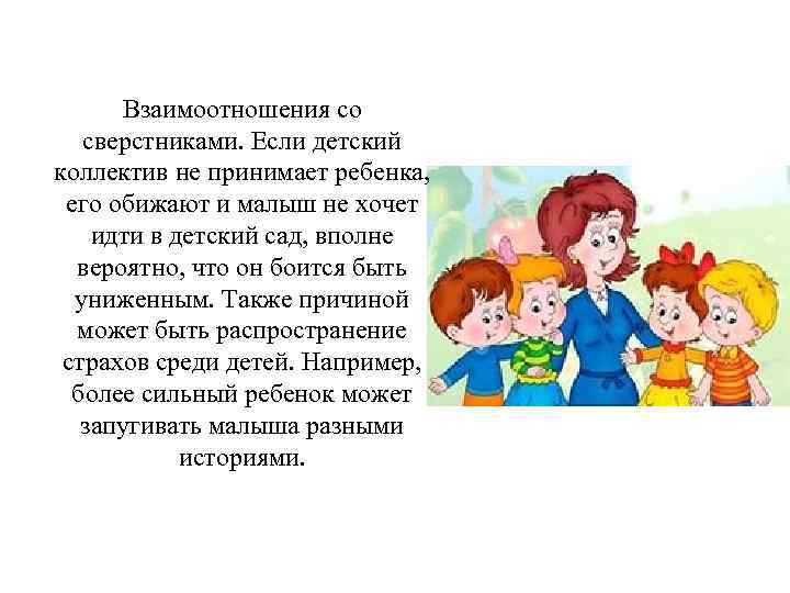 Отношения со сверстниками презентация 6 класс боголюбов