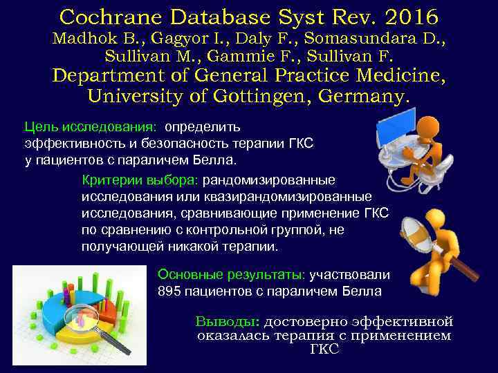 Cochrane Database Syst Rev. 2016 Madhok B. , Gagyor I. , Daly F. ,