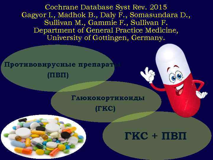 Cochrane Database Syst Rev. 2015 Gagyor I. , Madhok B. , Daly F. ,