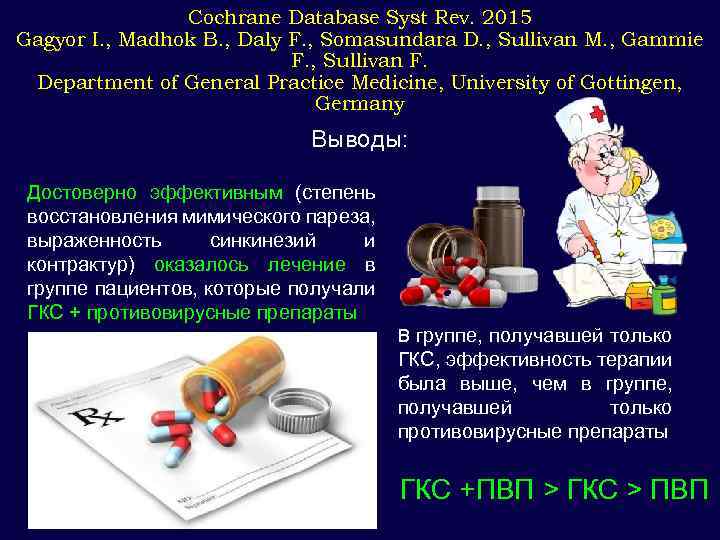 Cochrane Database Syst Rev. 2015 Gagyor I. , Madhok B. , Daly F. ,