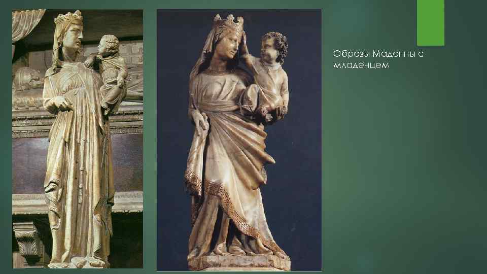 Образы Мадонны с младенцем 