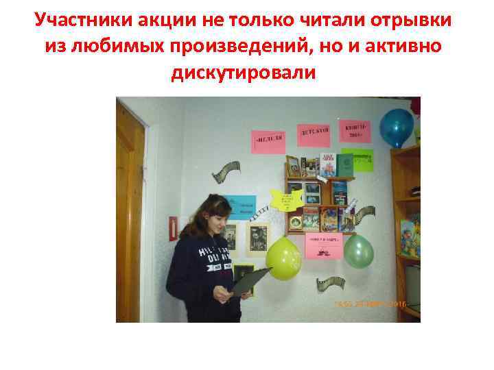 Участники акции не только читали отрывки из любимых произведений, но и активно дискутировали 