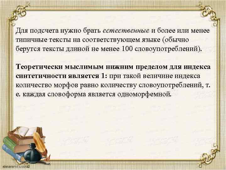 Для подсчета нужно брать естественные и более или менее типичные тексты на соответствующем языке