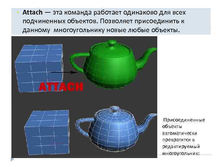 Работает одинаково