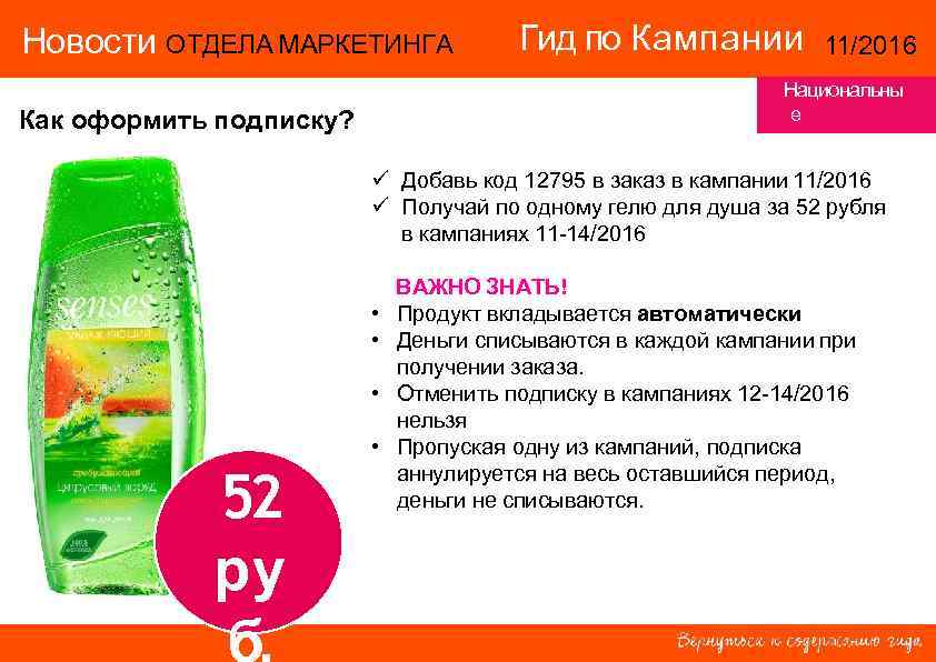 Лучшие любимые продукты. Любимый продукт. Продукт маркетинг подписки. Любимый продукт Avon. Продукция любимый.