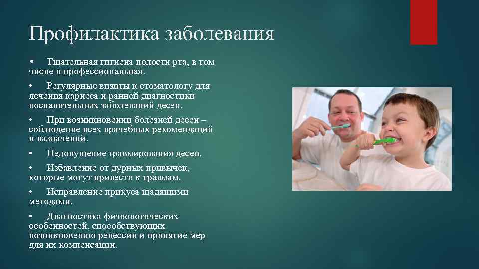 Презентация по стоматологии заболевания